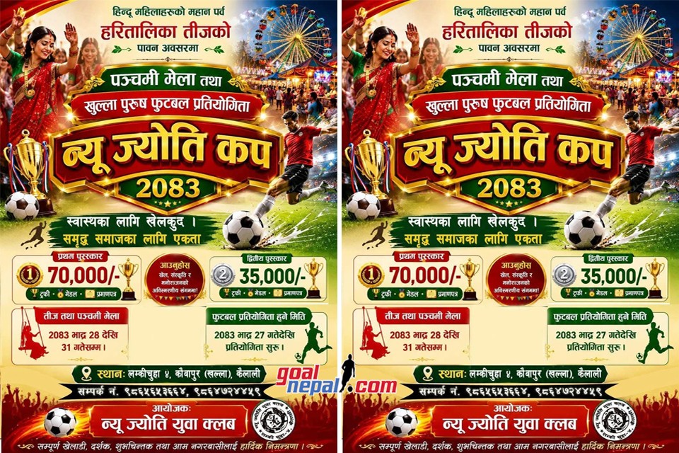 कैलालीको लम्कीचुहामा ‘न्यू ज्योति कप २०८३’ र तीज मेला हुने
