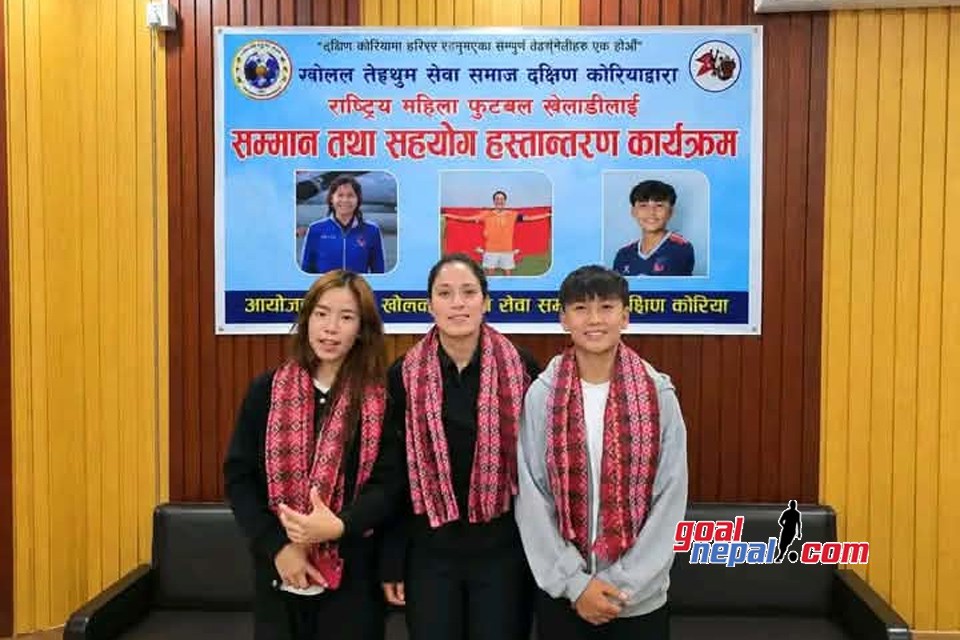 तेह्रथुमका तीन महिला फुटबल खेलाडीलाई दक्षिण कोरियाबाट जनही ५० हजार रुपैयाँ सहयोग
